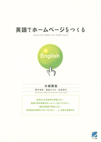 楽天 無料電子書籍 英語でホームページをつくる バイ