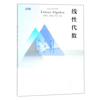 Paperback Linear Algebra Chinese University First Survey Course(Chinese Edition) [Chinese] Book