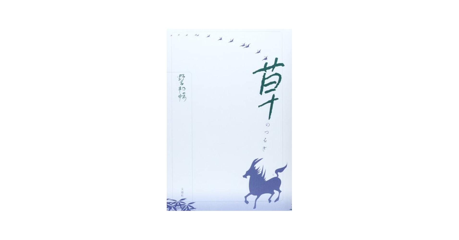 野呂邦暢文春文庫3冊セットです。野呂邦暢。 野呂邦暢文春文庫3冊セットです。野呂邦暢