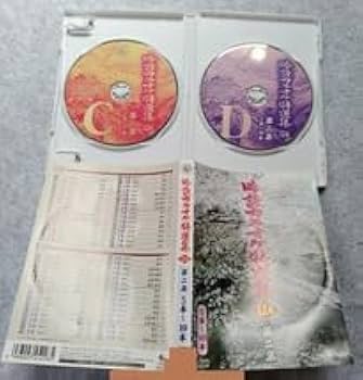 Amazon.co.jp: CD吟詠カラオケ特選集 124 第二集 5本～10本 詩吟