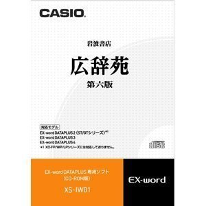 【中古】「非常に良い」カシオ計算機 カシオ 電子辞書用コンテンツ(CD版) 広辞苑 第六版 XS-IW01 Amazon | カシオ計算機 カシオ 電子辞書用コンテンツ(CD版) 広辞苑 第