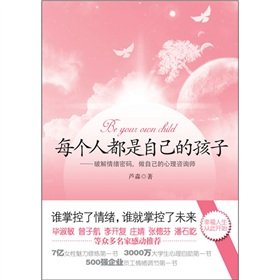 Paperback everyone is their own child Book