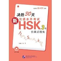 Succeed in 30 Days: New Chinese Proficiency Test HSK Simulated Tests (Level 3) (Discs Included) (Chinese Edition) 7561931247 Book Cover