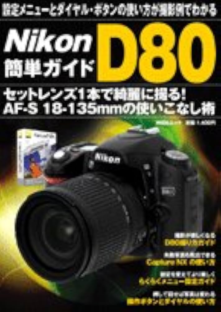 ⭐️簡単操作⭐️Nikon D80　デジタル一眼レフ 高画質　カメラ　初心者 Amazon | Nikon デジタル一眼レフカメラ D80 ボディ | デジタル