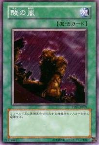 Amazon.co.jp: 遊戯王カード 酸の嵐 TP01-JP009N : ホビー