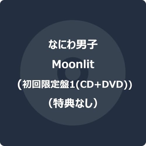 Moonlit - なにわ男子