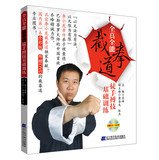 Jeet Kune Do is all true Almighty unarmed fighting and basic training ( with CD-ROM ) : 118 serrucho(Chinese Edition)