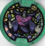 今出品している妖怪メダルにつけます 今出品している妖怪メダルにつけます 今出品している妖怪メダル