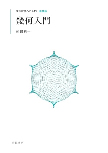 Amazon.co.jp: 砂田 利一: 本、バイオグラフィー、最新アップデート