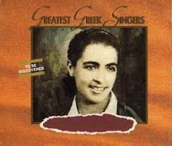 Rebetiko of Sotiria Bellou