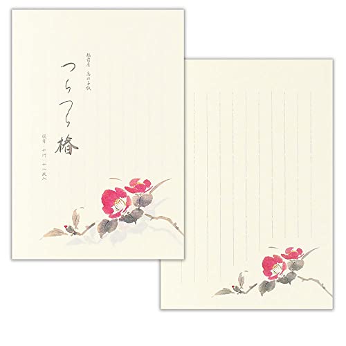 エヌビー社 便箋 冬四集 赤椿 2A | 18枚入 B5相当 b5 相当 縦書き 和紙 鳥の子紙