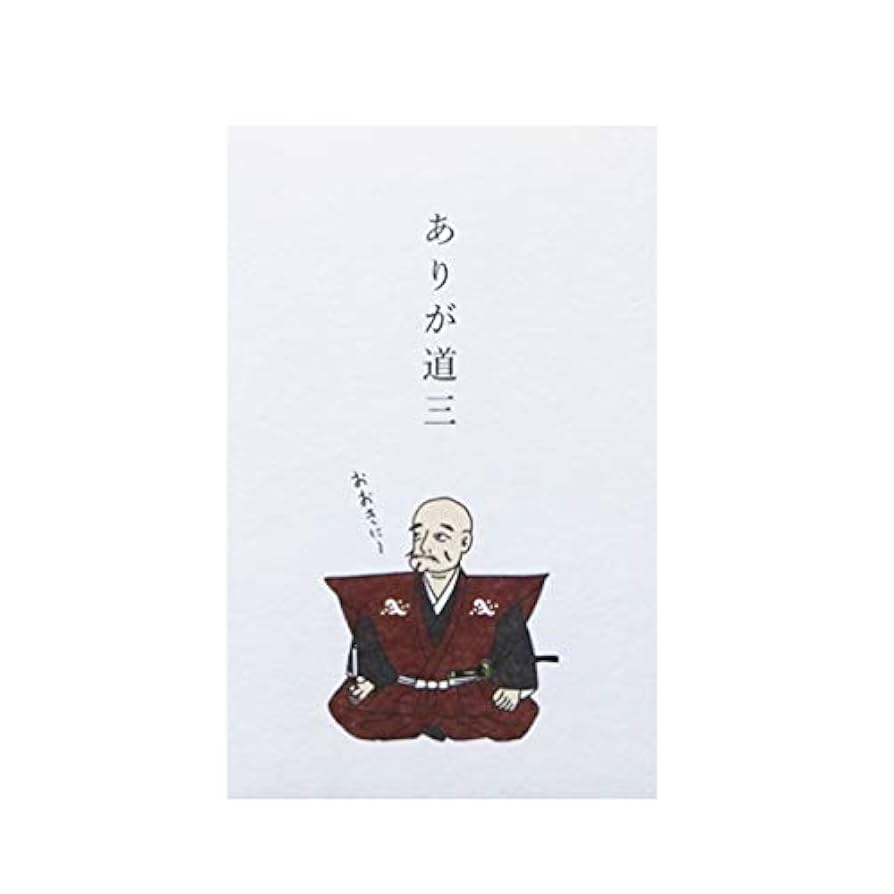 Amazon | 紙ing 小袋 ポチ袋 多目的ぽち袋 武将 武士 封筒