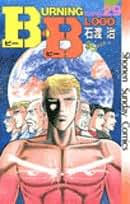 石渡治　全作品 Amazon.co.jp: 石渡 治: 本