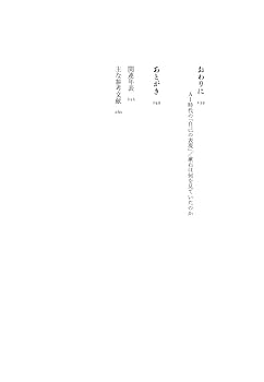 夏目漱石「自意識」の罠 後期作品の世界/和泉書院/松尾直昭（単行本） 夏目漱石「自意識」の罠 後期作品の世界/和泉書院/松尾直昭