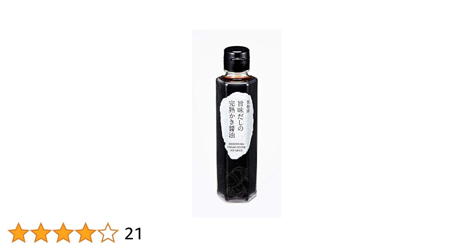 Amazon.co.jp: 石渡商店 気仙沼旨味だしの完熟かき醤油 : 食品