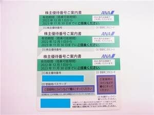 Amazon.co.jp: ◎ ANA株主優待券 ◎ 全日空 2023年11月30日まで 3枚 