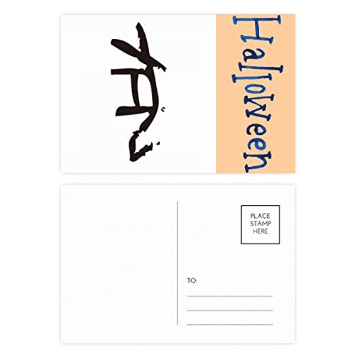 Cartes postales Halloween lot de 20 chien du zodiaque chinois papeterie