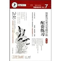 National Judicial Examination Seminar Series lectures supporting the National Judicial Examination Practice (2010 edition) (8th Edition) (Paperback) 780161996X Book Cover