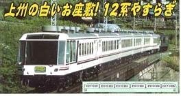 Nゲージ マイクロエース A-2680 12系 やすらぎ 6両セット Amazon | マイクロエース Nゲージ 12系お座敷客車「やすらぎ」6