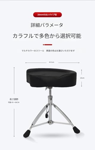 INECAR 高さ調節可能サドル型ドラムスツール 滑り止め脚 & 厚みパッドシート 大人向け演奏用チェア ドラマー (中国レッド【スエード】)