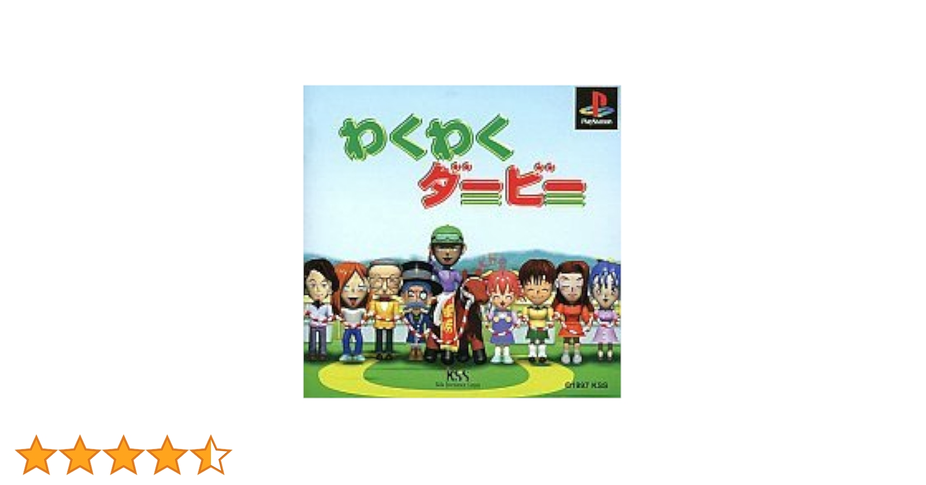 わくわくダービー Amazon | わくわくダービー | ゲームソフト