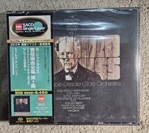 SACD R.シュトラウス：管弦楽作品全集 ケンペ ◇初回限定シリアルNo付