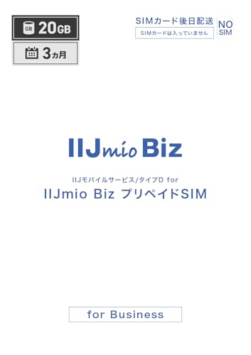 IIJ���o�C���T�[�r�X/�^�C�vD for IIJmio Biz �v���y�C�hSIM�i20GB/3�����j