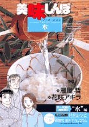 Amazon.co.jp: 美味しんぼア・ラ・カルト 48 (ビッグコミックス