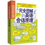 [ Genuine] entirely new graphical Conversation principle - (all two ) 7553720437 Book Cover