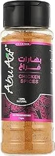 بهارات دجاج من ابو عوف، 75 جرام