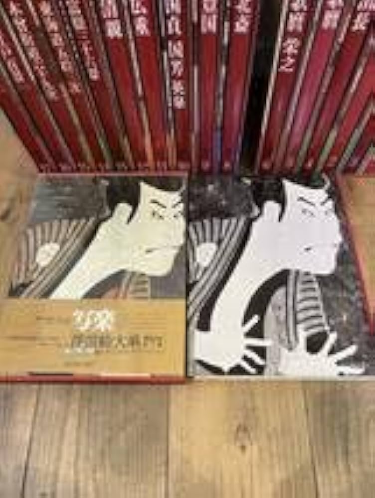 Amazon.co.jp: 集英社 浮世絵大系 全17巻 : 本