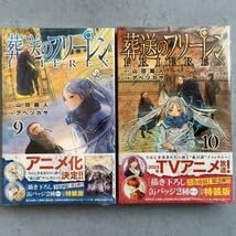 Amazon.co.jp: 葬送のフリーレン 特装版 缶バッジ 9巻 10巻 : おもちゃ