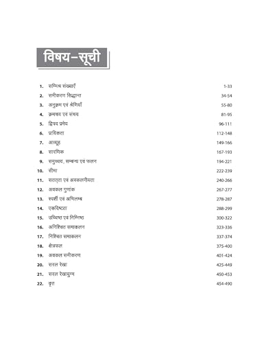 Image of (Old Edition) Arihant 47 Years IIT JEE Mathmatics (Ganit) Chapterwise Solved Papers