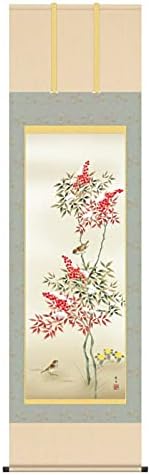 掛軸 日本画 花鳥画 北山歩生 南天福寿 (なんてんふくじゅ) 尺五 (KZ3A5-075) (代引き不可)