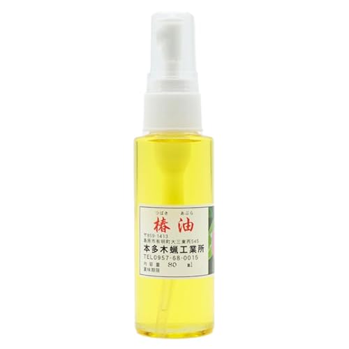 椿油 80ml [ 椿油 つばき油 ツバキ油 無添加 オイル 油 食用 スキンケア 健康 美容 本多木蝋工業所 長崎県 島原市 ]