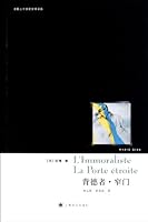 The Immoralist Straight Is the Gate 7532753409 Book Cover