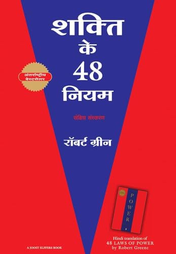 Image of Shakti Ke 48 Niyam Hindi Edition Power Laws Strategy Influence Success Leadership Book