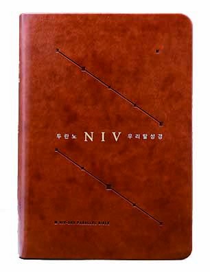 두란노 NIV 우리말 성경 소단본 - 브라운, English(NIV) - Korean(Woorimal) - Brown Color