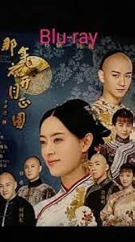 Amazon.co.jp: 月に咲く花の如く 中国ドラマ ブル一レイ 全話