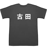古田 Furuta T-shirts スモーク M【古田 徳昌】【古田 伊東】