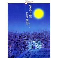 Thoughts about Life Phylosophical Stories-Wisdom and Ecouraging Life 7547007821 Book Cover