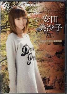 【Blu-ray】安田美沙子/One day in KYOTO～ハイビジョン京都