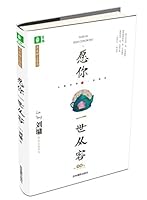 Take It Easy (Chinese Edition) 7549839611 Book Cover