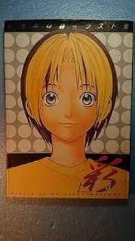 Amazon.co.jp: アート漫画イラスト集ヒカルの碁イラスト集ー彩小畑健著