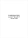 Ari Marcopoulos - Exarcheia Athens Sunday Feb. 5 2017 13:07-16:51
