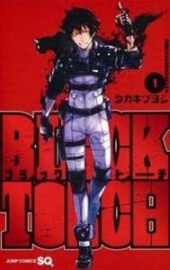 Amazon.co.jp: BLACK TORCH ブラックトーチ 全 5 巻 完結 セット
