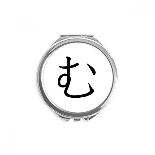 Miroir de poche hiragana japonais rond compact de 6,5 cm pour retouches maquillage