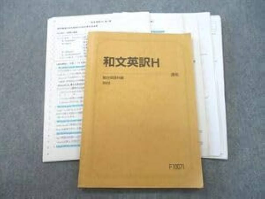 和文英訳S 通年 booksdream-store2_xc25-056