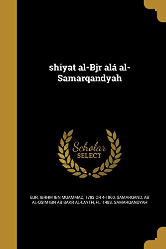 shiyat al-Bjr alá al-Samarqandyah (Arabic Edition)