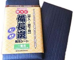 Amazon Co Jp 備長炭シート V 防カビ仕様 10畳用 シートを敷くだけで防カビ効果 気になる臭い 湿気も改善 より防カビ効果を高めたハイグレード品 押入 畳下 クローゼット用 カット済 10畳分 100 100cm 枚入 当店オリジナル商品 ドラッグストア